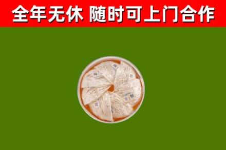 顺庆烟酒回收燕窝.jpg