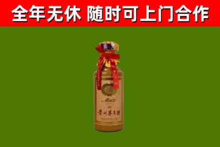 顺庆烟酒回收30年茅台酒.jpg